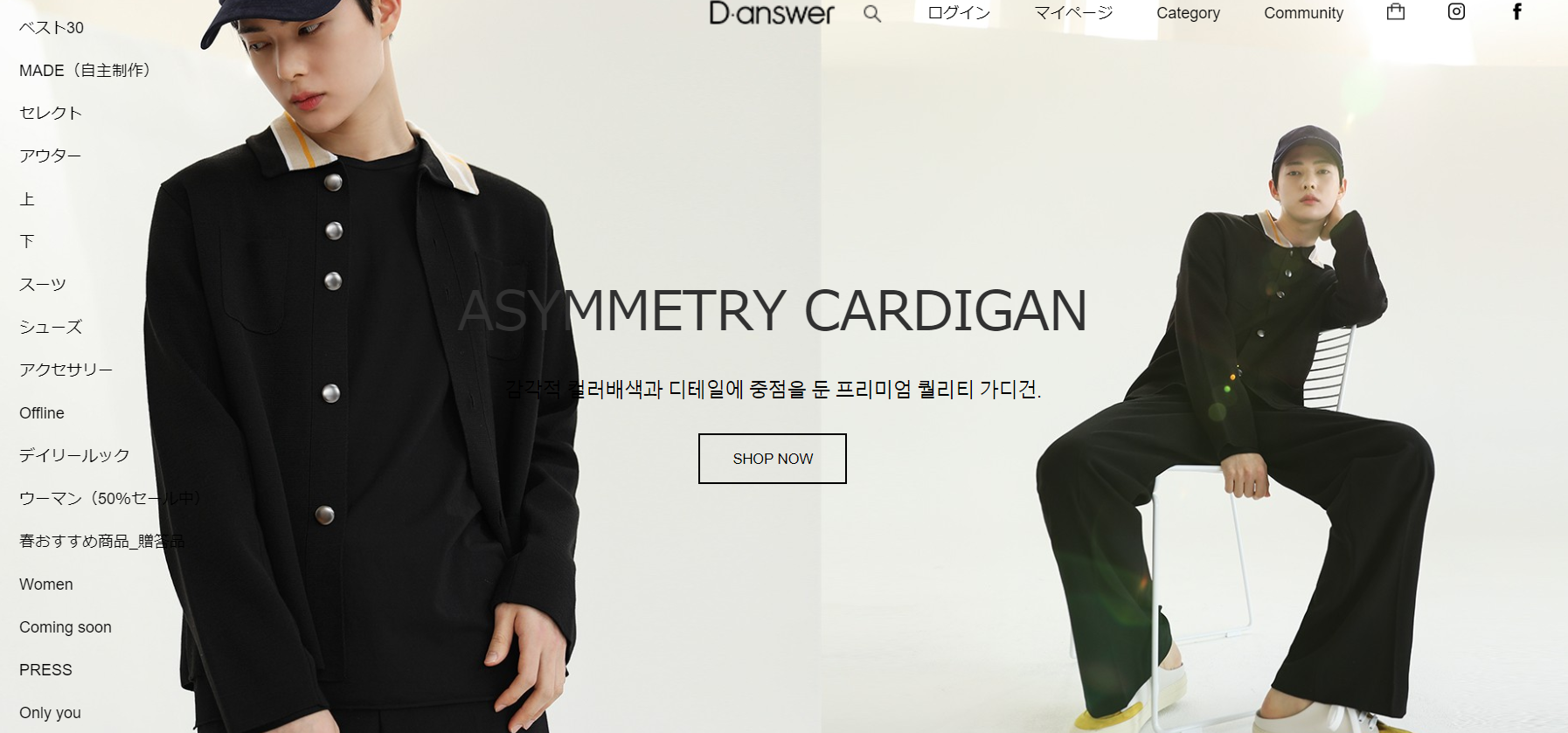 最新版 韓国メンズファッションブランド通販サイトおすすめ5選 Chill Log